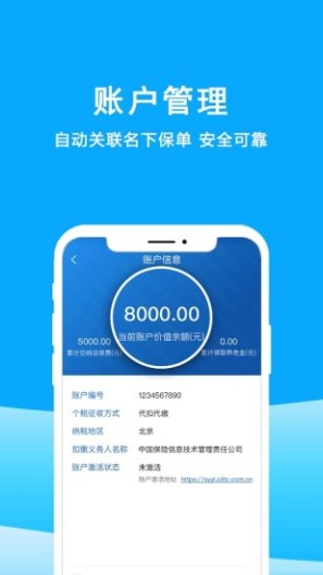 金事通的應用截圖3