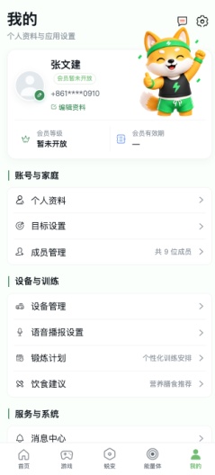 本末健康 Screenshots7