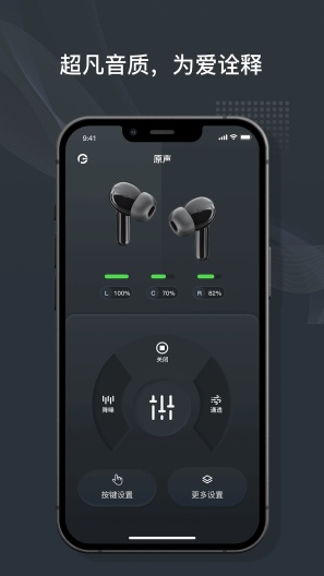 Original sound的應用截圖1