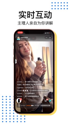 ShopShops哪逛 Screenshots4