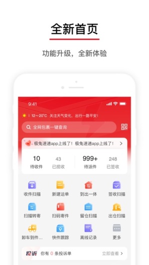 外场Pro的應用截圖1