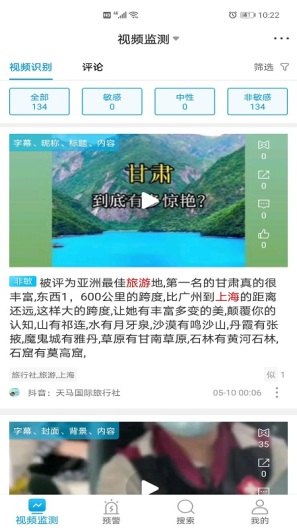 索骥App-Screenshots2