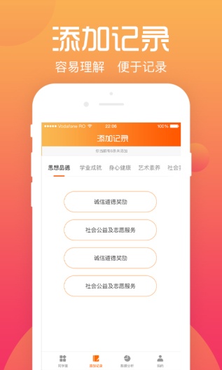 综评学生版 Screenshots2