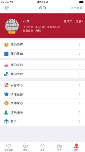 云南农信App-Screenshots2