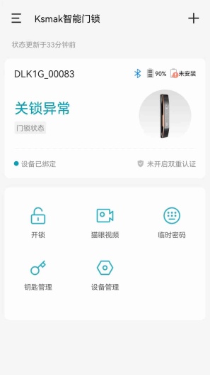 金指码智能的應用截圖1