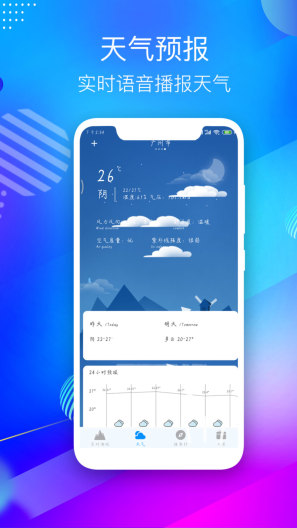 GPS海拔测量仪的應用截圖2