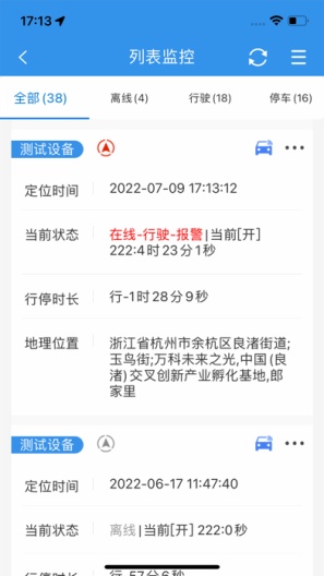 云查车 скриншоты приложения4