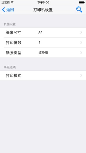 HotPrinter的應用截圖5