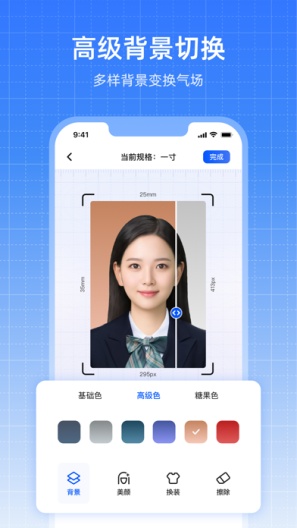 一寸证件照相机 Screenshots4