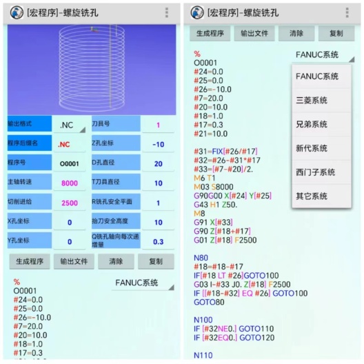 数控助手 Screenshots3