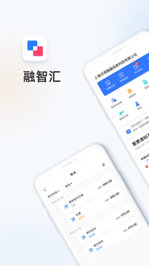 融智汇 Screenshots1