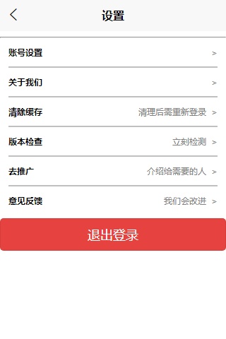 长伴人力资源 Screenshots3