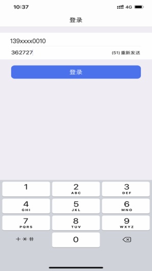 JoyMeeting的应用截图1