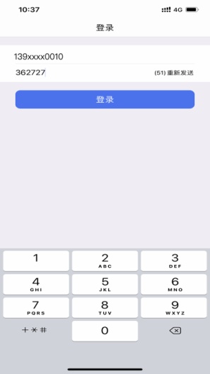 JoyMeeting的应用截图1