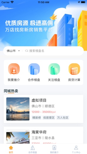 youfang Screenshots1