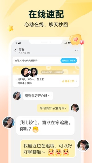 伊对 Screenshots4