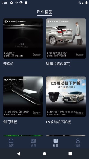 Lexus Accessoryscreenshot dell'app4