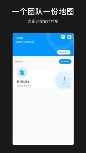 模拟定位地图的應用截圖1