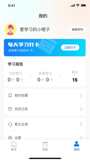 金穗课堂 Screenshots3