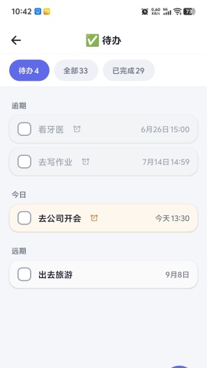 记得么 Screenshots2