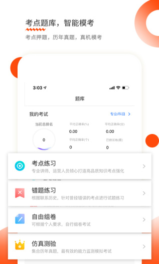 仁和会计 Screenshots4