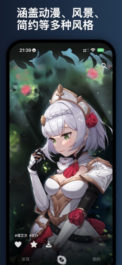 三千壁纸 Screenshots4