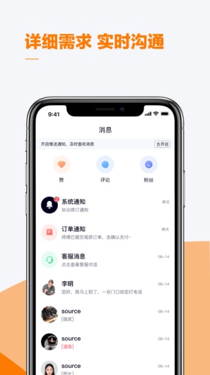 云快装 Screenshots3