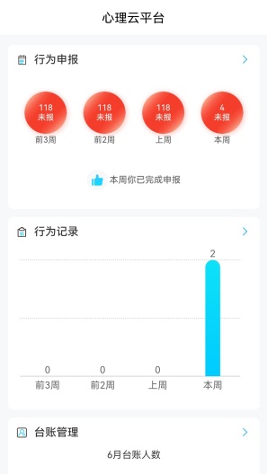 心灵伙伴云 Screenshots1