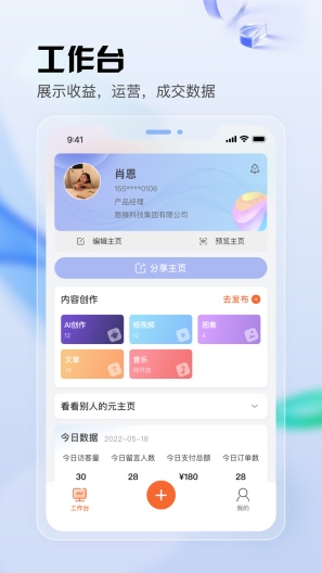 元主页 Screenshots2
