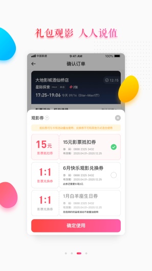 大地影院 Screenshots3