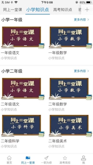 长安书院的應用截圖5