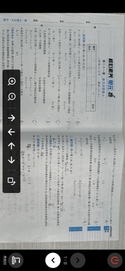 五好教学助手的應用截圖3