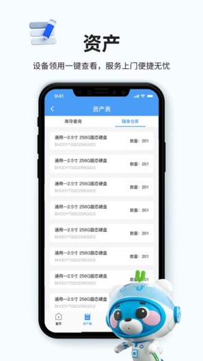 小熊u服des captures d'écran de l'application4
