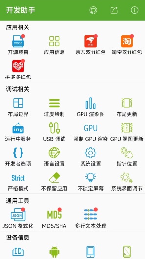 Dev Tools Screenshots1