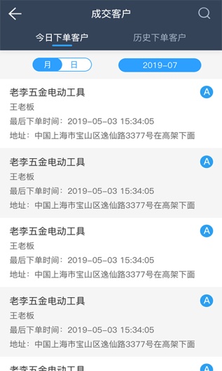 锐锢销售 Screenshots5
