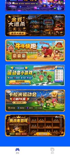 潮游联盟 Screenshots1