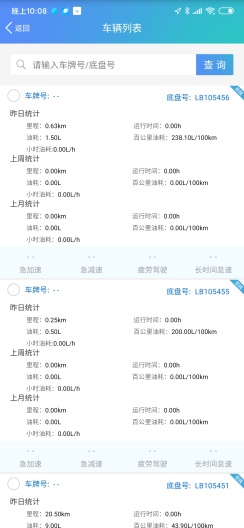 華菱星馬的應用截圖5