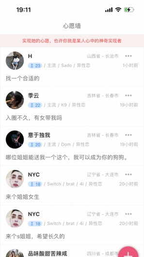 小众圈子 Screenshots4
