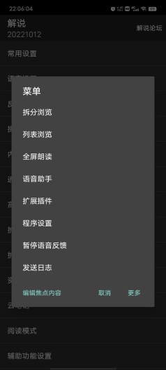 Jieshuo+的應用截圖2