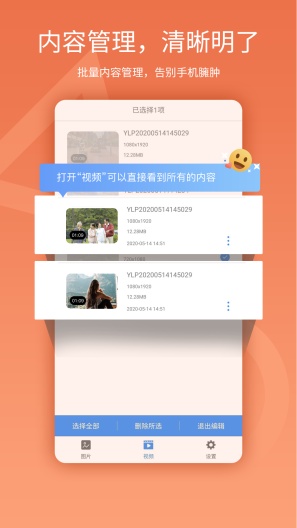 易录屏 Screenshots4