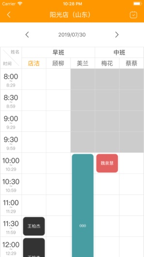 喜鹊喜报Pro Screenshots2