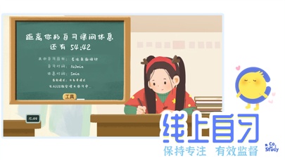 CoStudy的應用截圖4