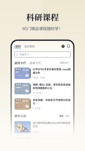 医咖会 Screenshots2