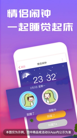 恋爱记的應用截圖3