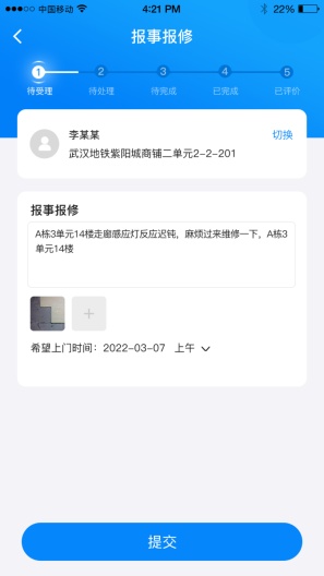 汇生活Plus Screenshots1