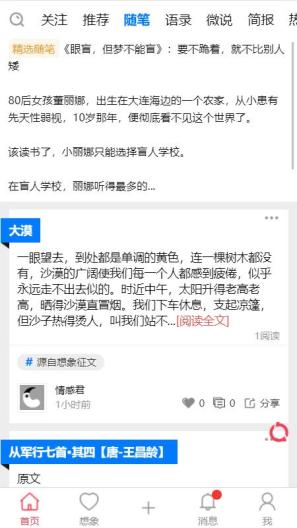 言语录书zrzuty ekranu aplikacji2
