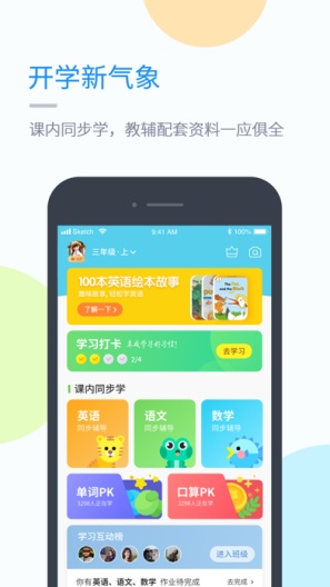 闽教学习ภาพหน้าจอของแอป1