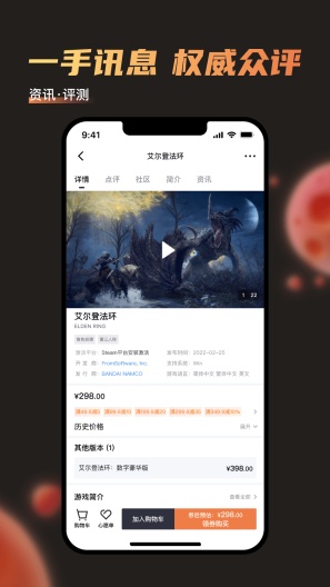 杉果的应用截图4