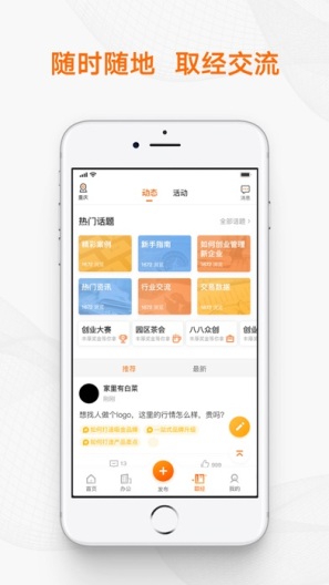 猪八戒的应用截图4