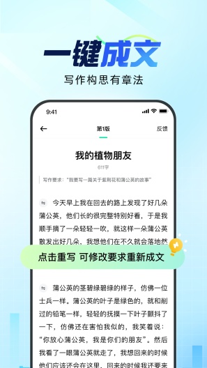 光速写作screenshot dell'app3